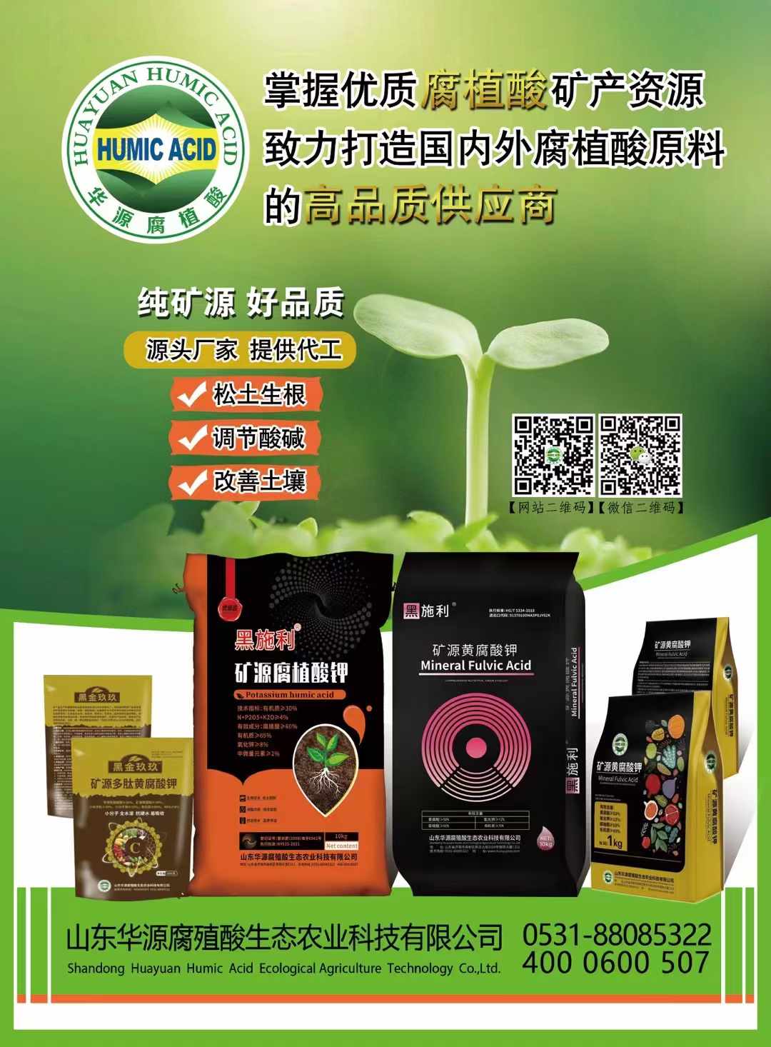 Stokta Büyük İndirim Potasyum Fulvat sıvısı.jpg