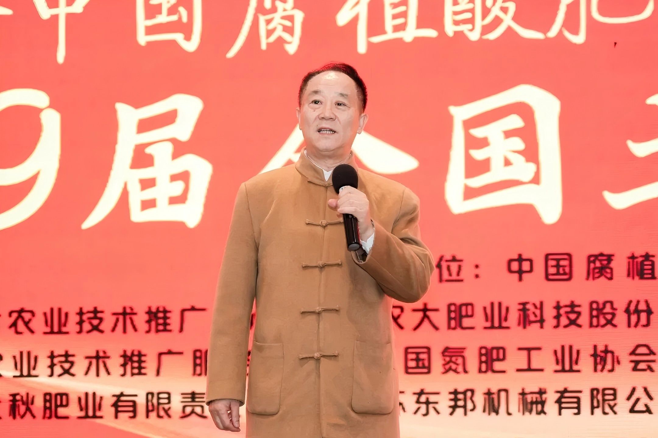 Çin Hümik Asit Gübre Endüstrisinin Gelişiminin 50. Yıldönümü ve 9. Ulusal Toprak ve Gübre Uyum Konferansı'nın Anılması.jpg